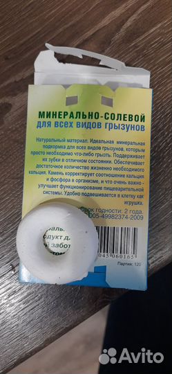 Корм для хомяка и наполнитель кукурузный