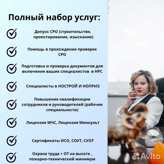 Допуск сро,Нострой,Нок,Нрс