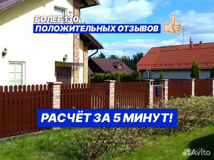 Металлический евроштакетник