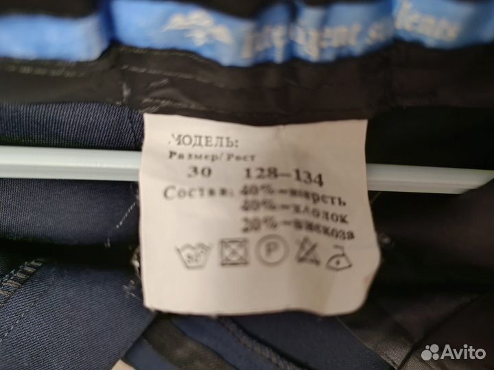 Школьная форма для мальчика