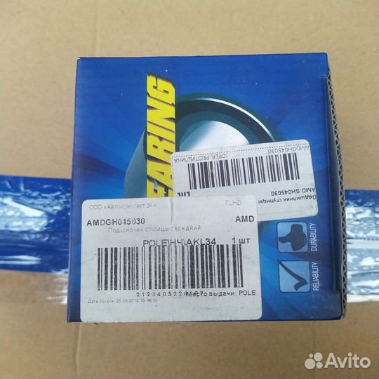 Подшипник перед ступицы Sonata tagaz Sportage