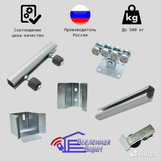 Комплект для откатных ворот ролтэк эко до 500 кг