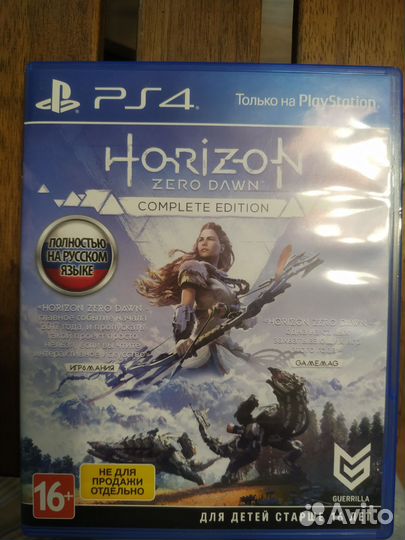 Компьютерная игра horizon