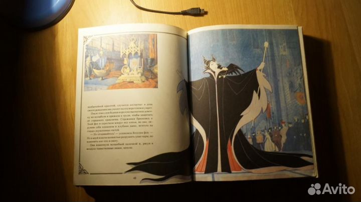 Уолт Дисней представляет: Знаменитые сказки. Волго