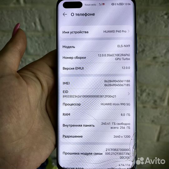 HUAWEI P40 Pro, 8/256 ГБ