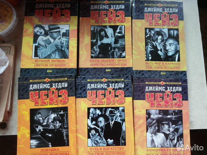 Джеймс Хедли Чейз
