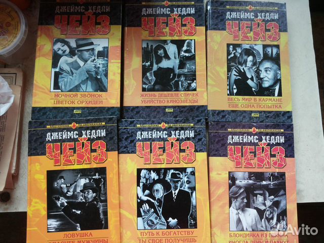 Джеймс Хедли Чейз