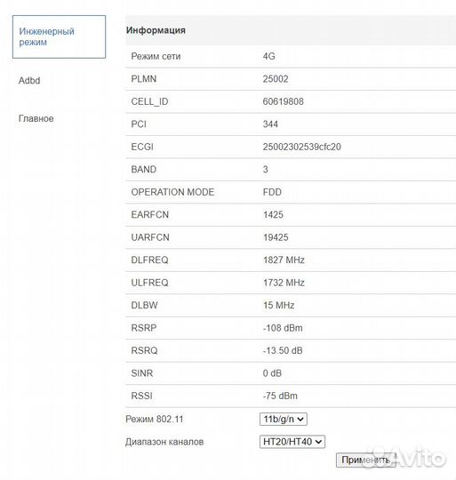 4G / Wi Fi Роутеры Olax AX9 Pro (Cat. 4) Смарт