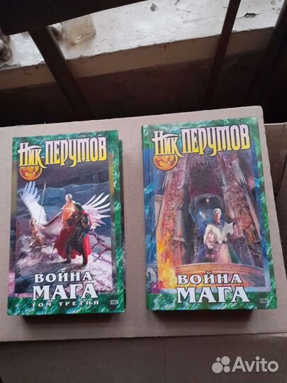 Книги Ник Перумов