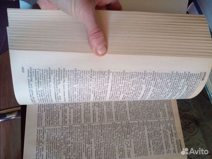 Толковый словарь ожегова