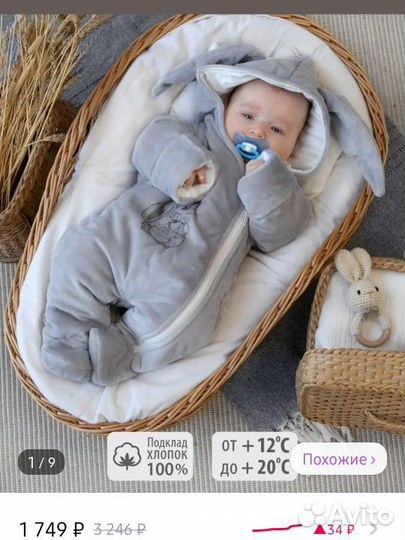 Комбинезон