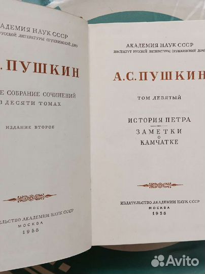 А. С Пушкин собрание сочинений