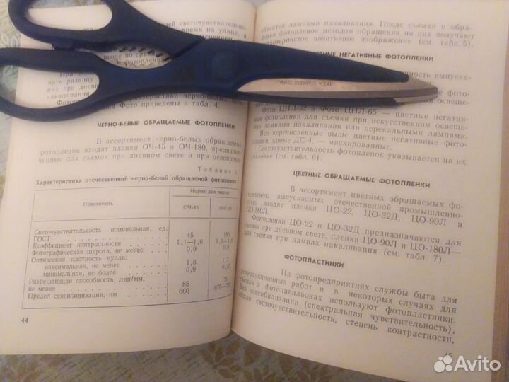 Работа фотолаборанта Т. И. Фомина 1980г