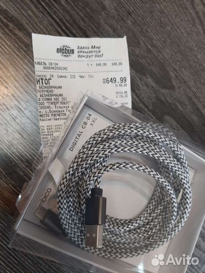 Usb кабель type-C,3 метра