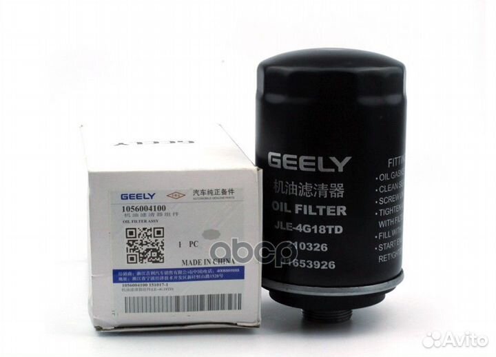 Фильтр масляный 1056004100 geely