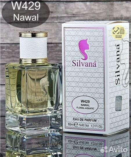 Духи silvana унисекс