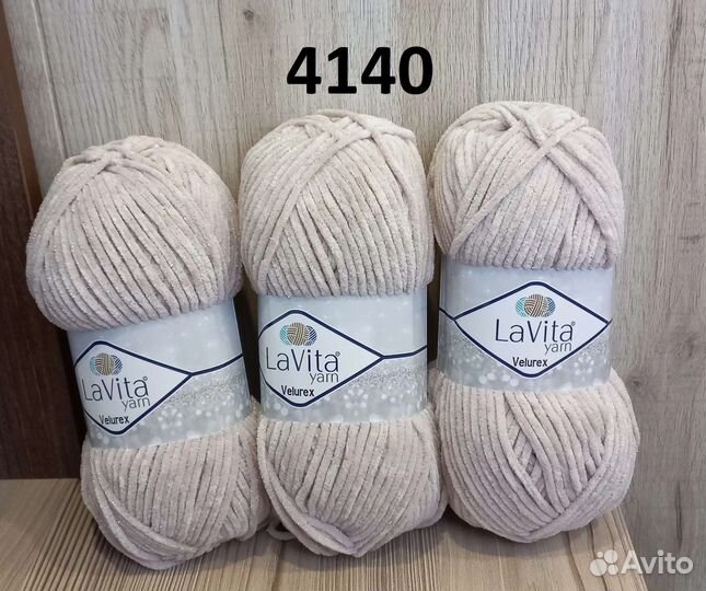 Пряжа lavita с люрексом
