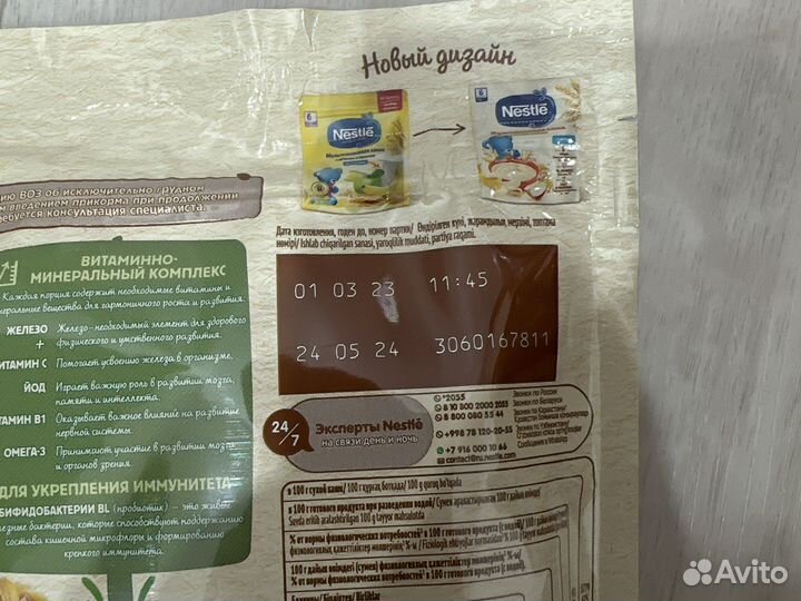 Молочные каши нестле