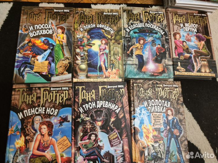 Таня Гроттер книги