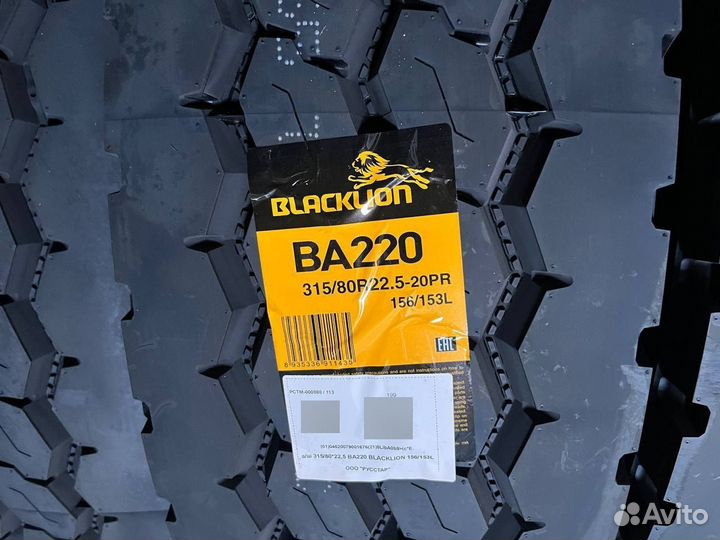 Шина грузовая 315/80 R22,5 Black Lion BA 220