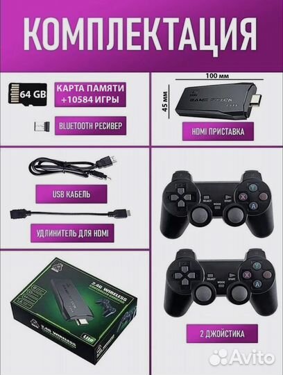 Игровая приставка