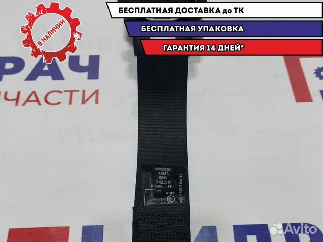 Ремень безопасности задний LADA Vesta 8450008852