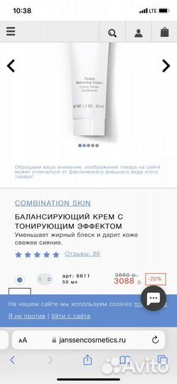 Крем для лица