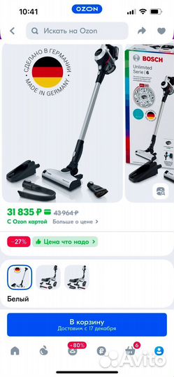 Беспроводной пылесос bosch