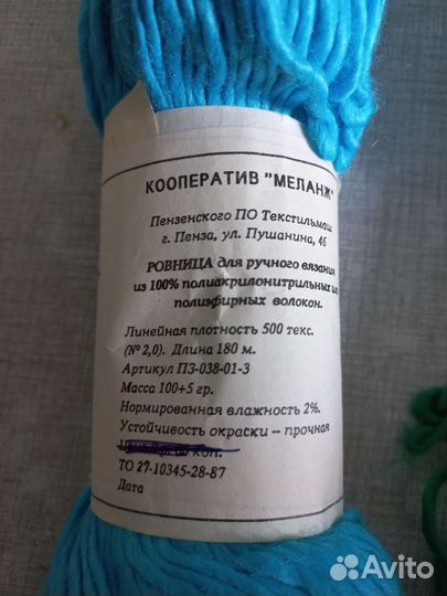 Пряжа для вязания ровница