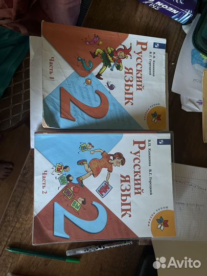 Русский язык 2 класс