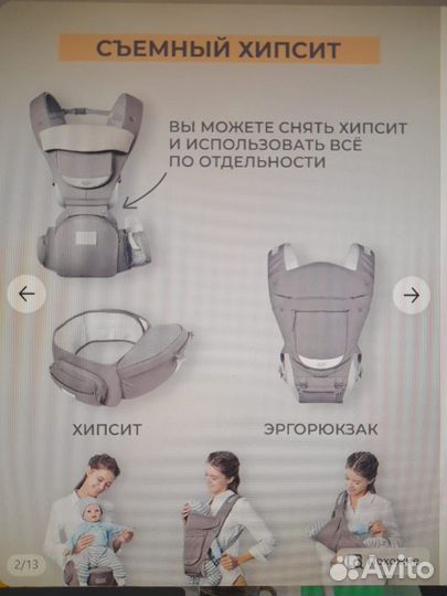 Эргорюкзак Хипсит Кенгуру для новорожденных