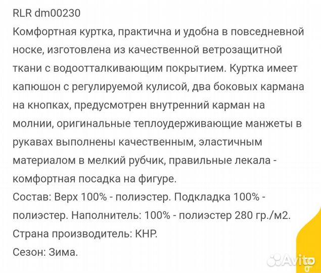 Куртка зимняя женская новая 46 размер