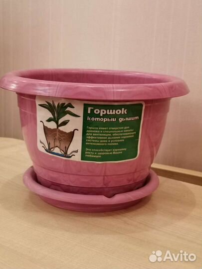 Горшок цветочный