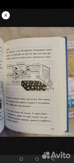 Дневник слабака