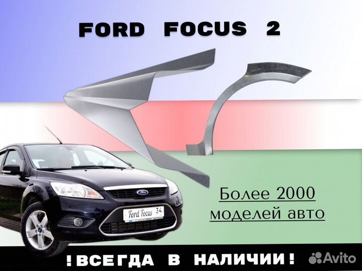 Пороги ремонтные Mazda 6 GG