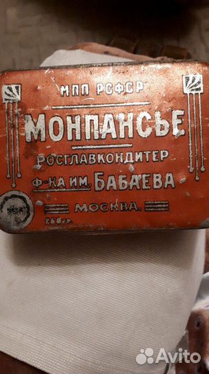 Жестяная коробка Монпансье