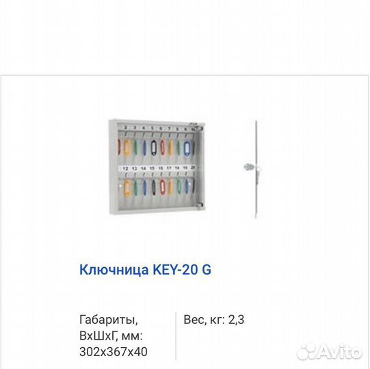 Ключница