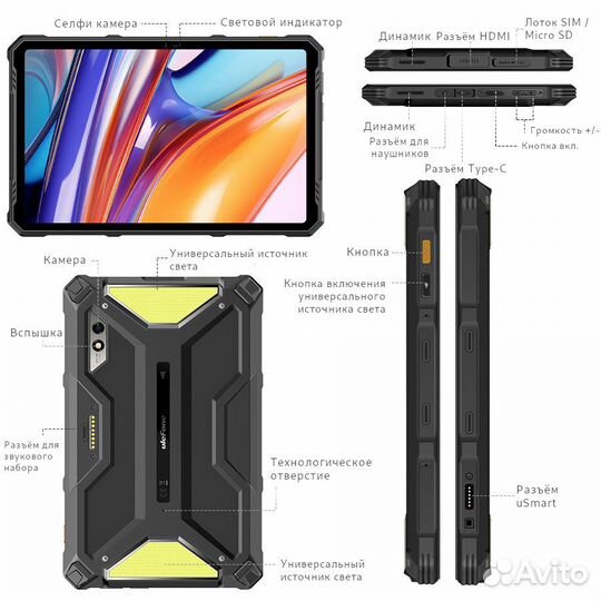 Планшет Ulefone Armor Pad 3 Pro, 8/256гб