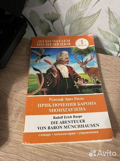 Отдам бесплатно книгу