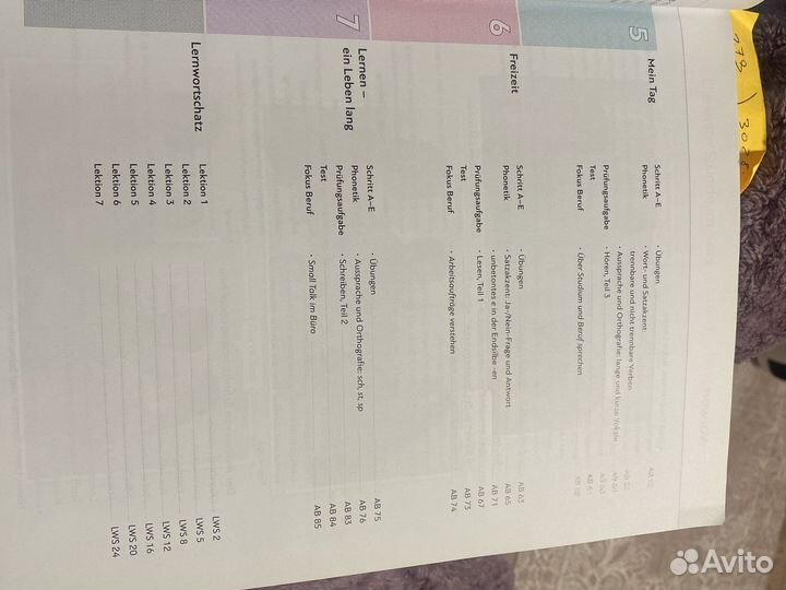 Учебник немецкого языка - Schritte A1.1