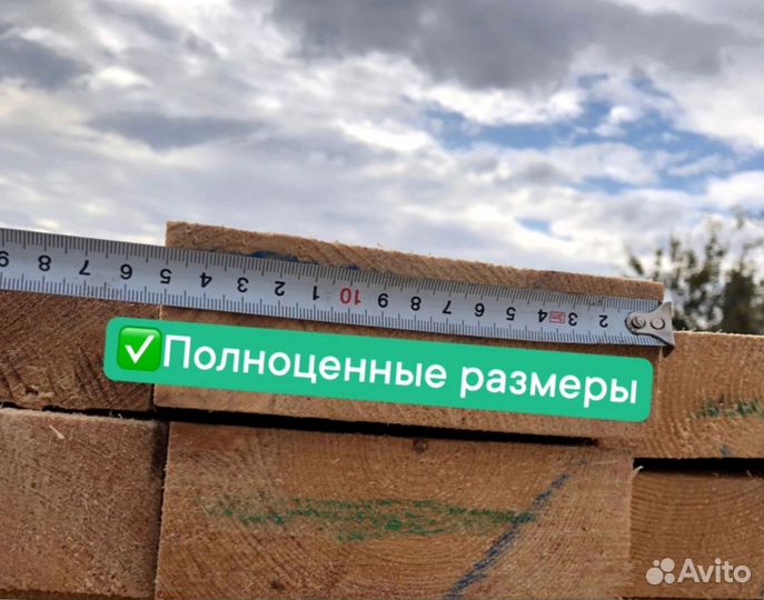 Пиломатериалы брус доска