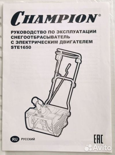Снегоуборщик Champion STE1650