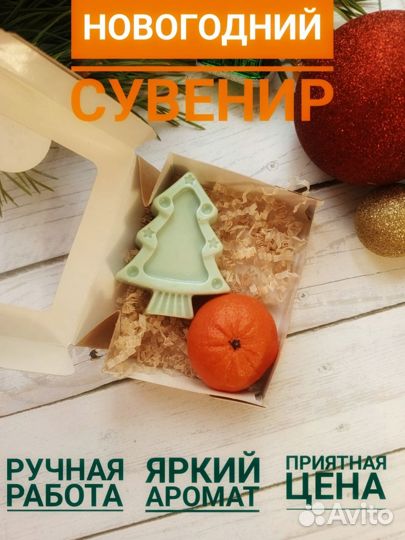 Подарочный набор мыла 