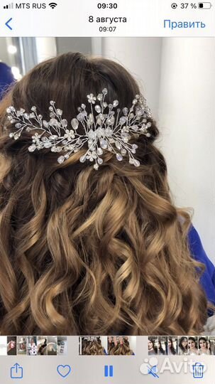 Свадебные аксессуары для волос