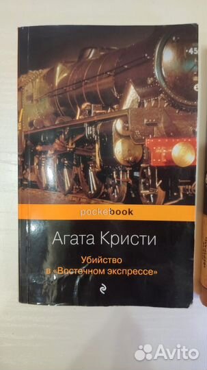 Детективы А. Кристи 3шт