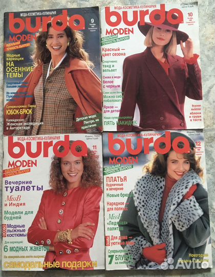 Журналы Burda Бурда 1989г