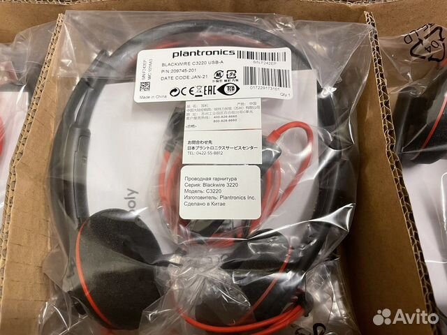 Plantronics Blackwire C3220 USB-A