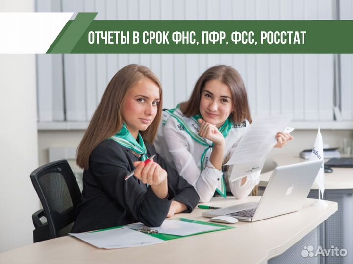 Бухгалтерские услуги под ключ