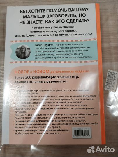 Елена Янушко 