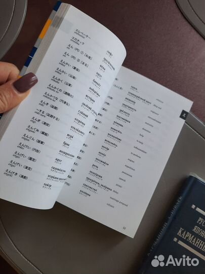 Японский язык, учебники и словари